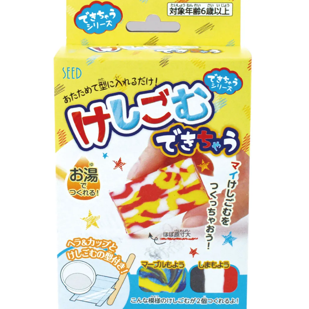 DIY-kit Gör ditt eget suddgummi