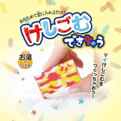 DIY-kit Gör ditt eget suddgummi