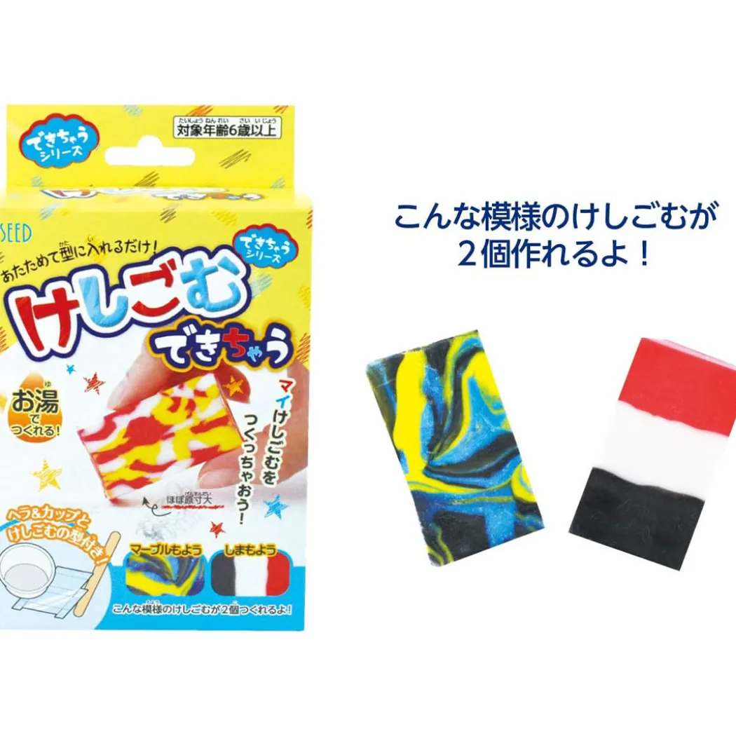 DIY-kit Gör ditt eget suddgummi