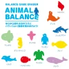 Eraser Balance Game Aquarium