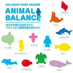Eraser Balance Game Aquarium