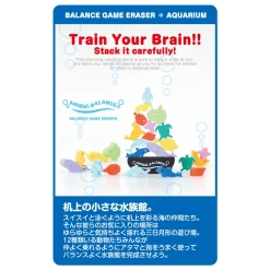 Eraser Balance Game Aquarium