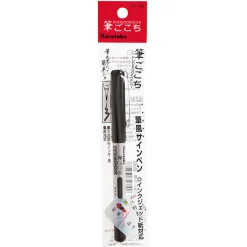 Fudegokochi Brush Pen