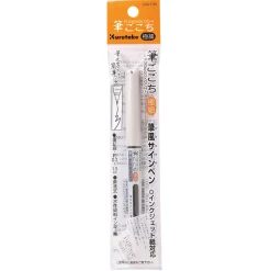Fudegokochi Brush Pen