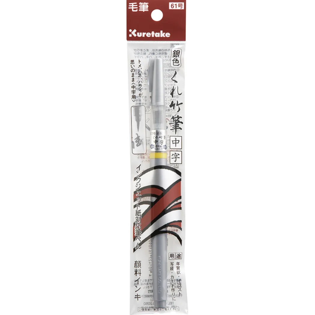 Fude Pen Chuji No.61 Silver