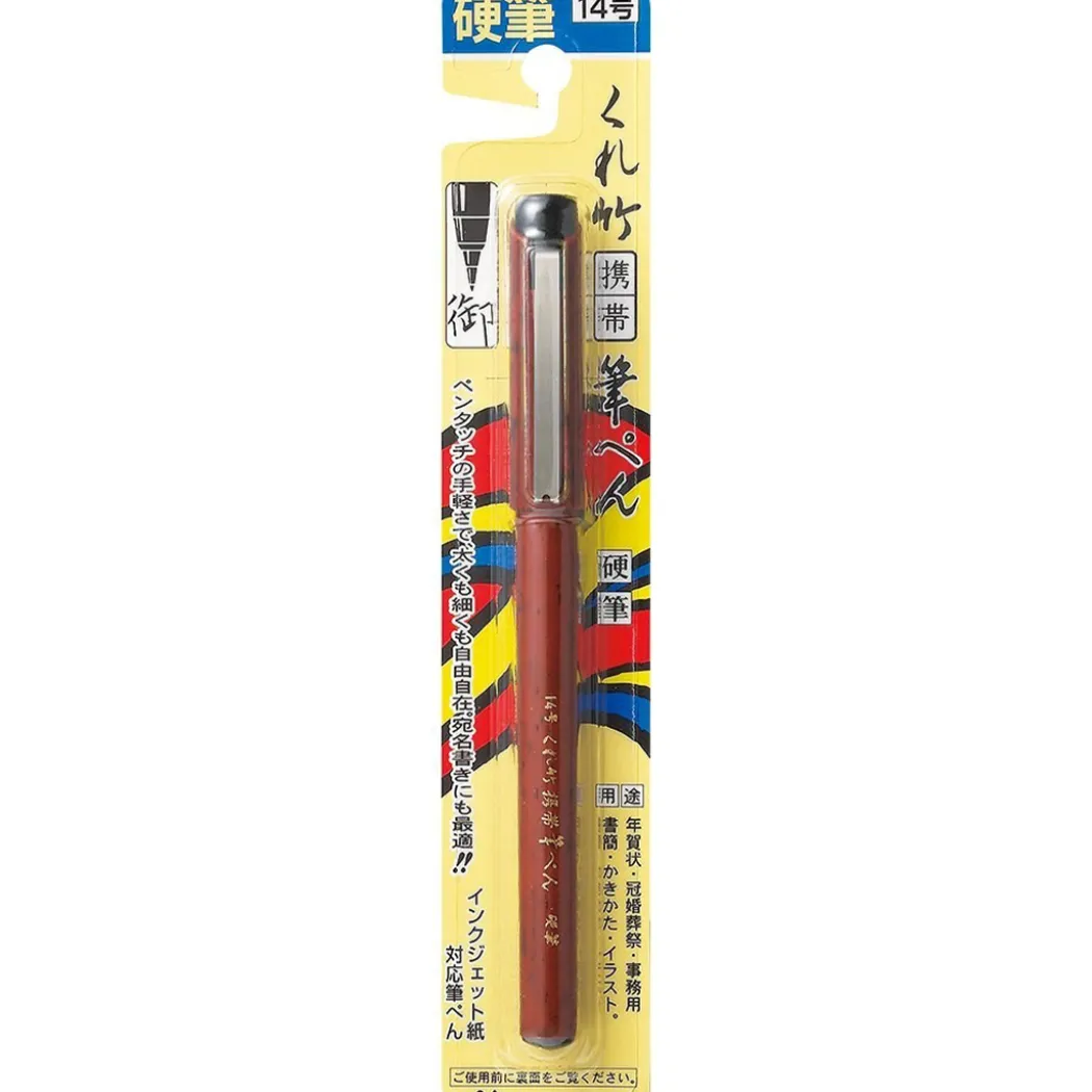 Fude Pen "Kouhitsu" No.14