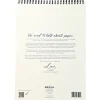 Ink & Lise Lettering Pad A5