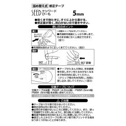 Keshiword Correction Tape