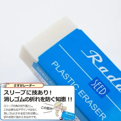 Radar SR-120 Radergummi 5-pack