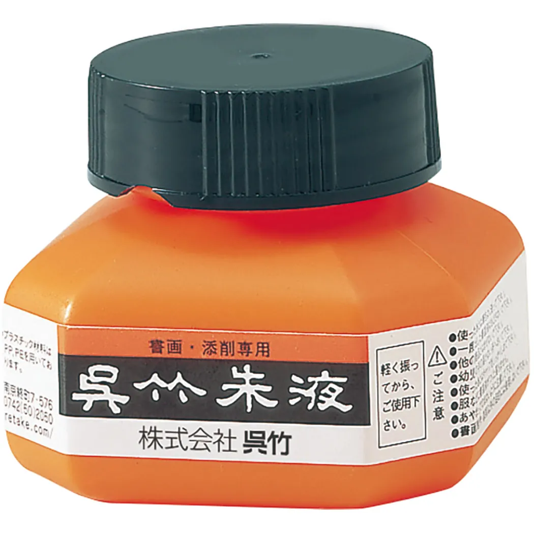 Shueki Vermillion Ink 60 ml
