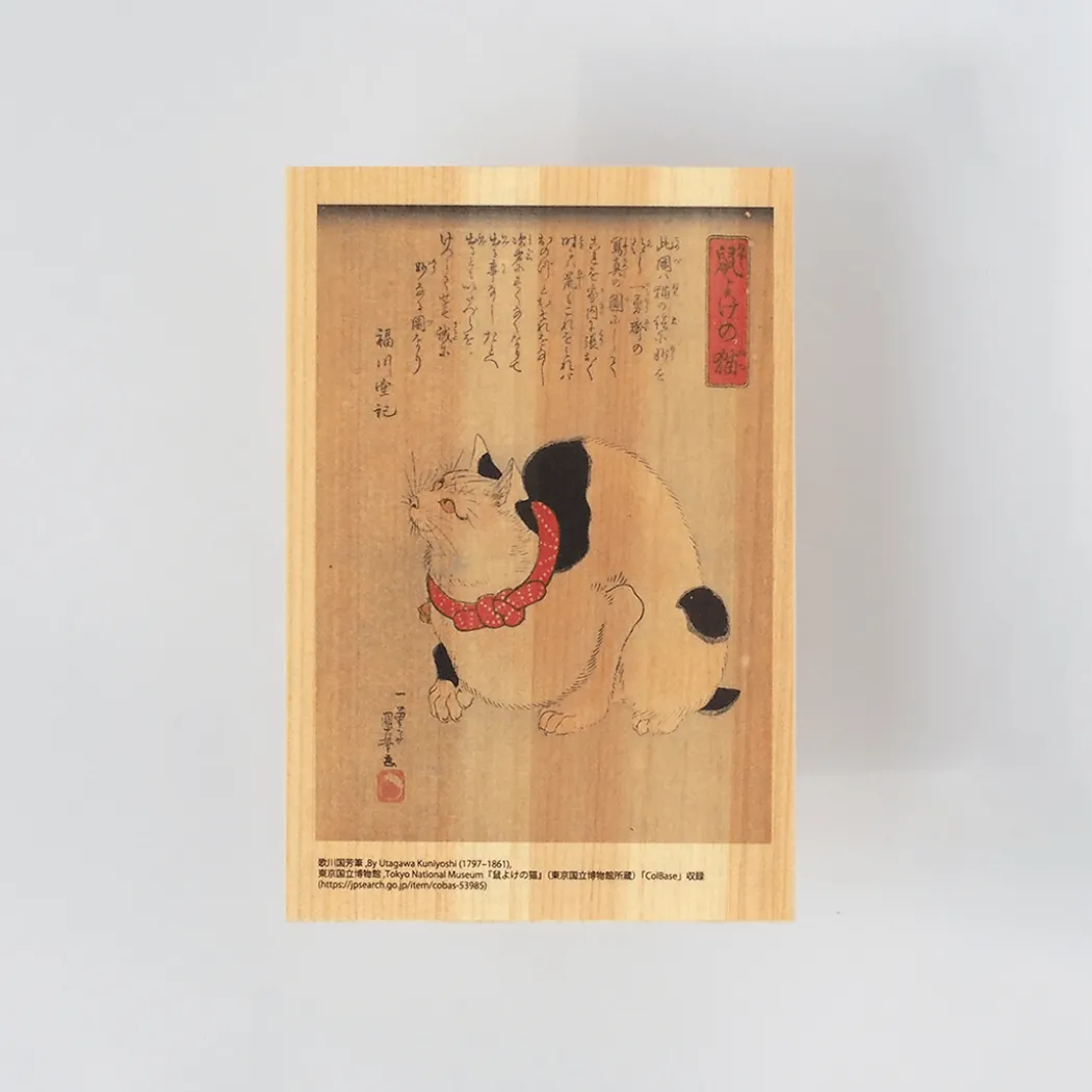 Vykort i Hinoki-trä – Kuniyoshi ”Tokaido Highway” 6-set